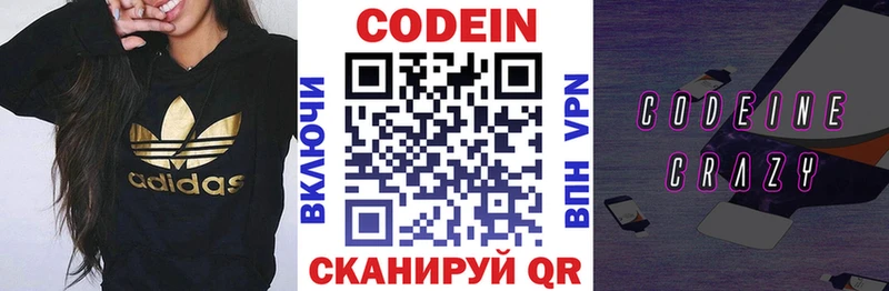 Кодеиновый сироп Lean напиток Lean (лин)  мега ТОР  Вязники 