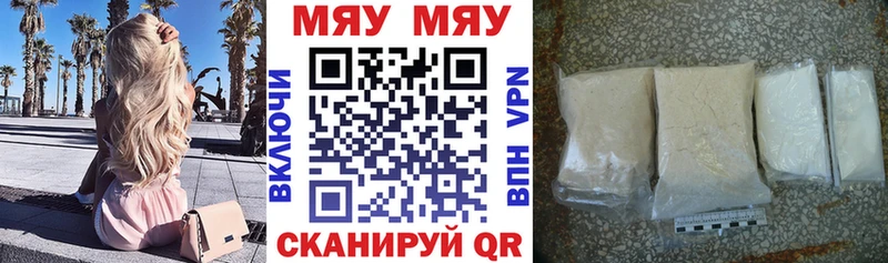 МЕФ кристаллы  OMG как войти  Вязники 