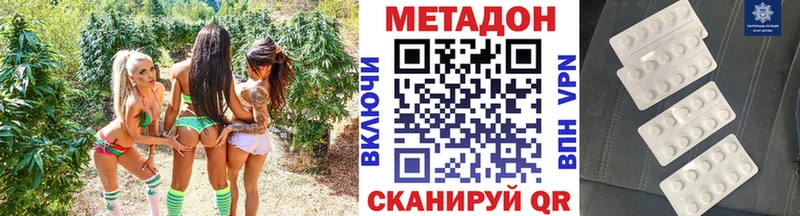 Метадон мёд  купить   МЕГА   Вязники 